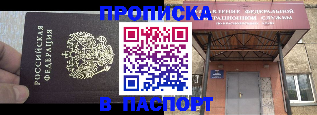 временная регистрация для всех в Донском