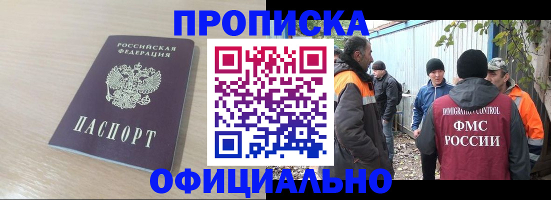 пропишу в квартире в Донском