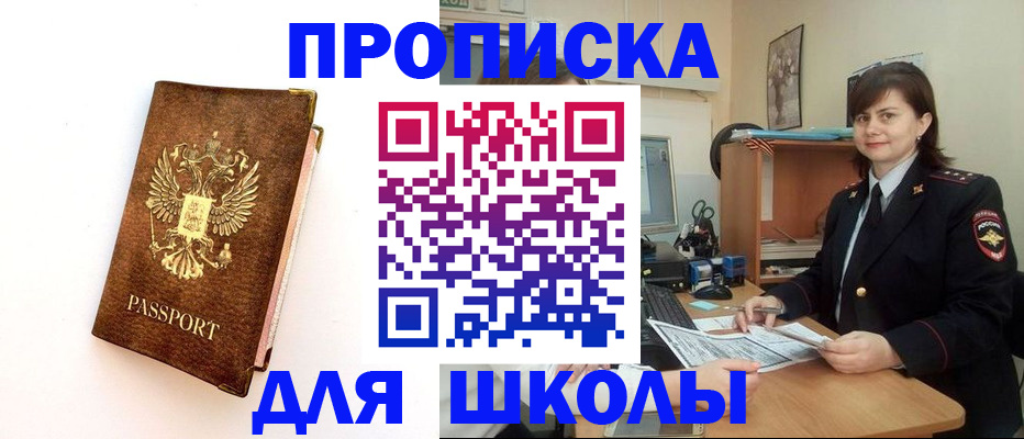 прописка поиск в Донском