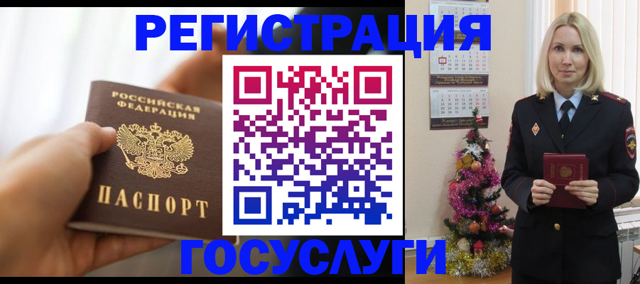 временная регистрация адрес в Донском